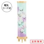 盆提灯 コンパクト ちょうちん 提灯 初盆 創作 モダン  新作 あわふじの歌 組立不要 電気 コー ...