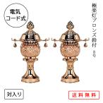 盆提灯 コンパクト ちょうちん 提灯 初盆 創作 モダン 霊前灯 極楽灯ブロンズ鈴付 対入り プラスチック製 電気コード式 ミニ かわいい 8号 2024