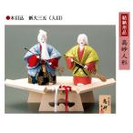  обручальный подарок сопутствующие товары высота песок кукла куклы kimekomi новый большой три .( входить глаз )