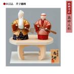  обручальный подарок сопутствующие товары высота песок кукла куклы kimekomi .. красота .