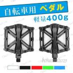  bicycle pedal bike light weight aluminium flat pedal mountain bike road bike cross bike left right set slip prevention durability 