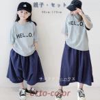 ショッピング親子 ペアルック 親子コーデ 親子ペアルック トップス tシャツ ゆったり パンツ 韓国 子供服 ママと娘 きれいめ 夏 90 170センチ M L 着痩せ 大きいサイズ 誕生日プレゼント