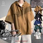 韓国 ファッション 半袖 パーカー 大きいサイズ プルオーバー 被り サマージャケット ハーフスリーブ メンズ ビッグシルエット