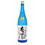 初日の出　純米生原酒　あらばしり