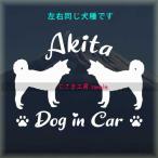  Akita собака 2 голова . много голова . стикер такой же один собака вид Silhouette DOGinCAR собака наклейка машина домашнее животное 