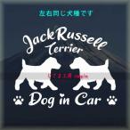  Jack russell терьер 2 голова . много голова . стикер такой же один собака вид Silhouette DOGinCAR собака наклейка машина домашнее животное 