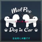  maru Pooh 2 голова . много голова . стикер такой же один собака вид Silhouette DOGinCAR собака наклейка машина домашнее животное 