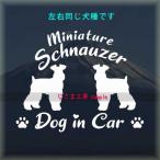  миниатюра shunau The - слегка направление сидэ . уголок Mini shuna2 голова . много голова . стикер такой же один собака вид Silhouette DOGinCAR собака наклейка машина домашнее животное 