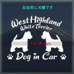 талия Highland белый терьер u Estee 2 голова . много голова . стикер такой же один собака вид Silhouette DOGinCAR собака наклейка машина домашнее животное 