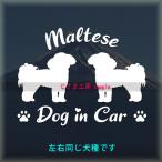  maru сыр 2 голова . много голова . стикер такой же один собака вид Silhouette DOGinCAR собака наклейка машина домашнее животное 
