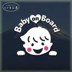 baby on board стикер симпатичный младенец baby наклейка машина baby on панель BABYONBOARD