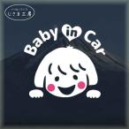 baby in car стикер младенец симпатичный лицо baby наклейка машина baby in машина BABYINCAR