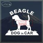  Beagle стикер do Guin машина собака наклейка машина домашнее животное 