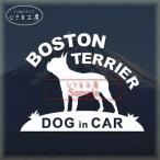  Boston терьер стикер do Guin машина собака наклейка машина 
