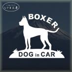  Boxer do Guin машина собака наклейка машина домашнее животное 