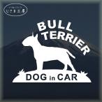  бультерьер do Guin машина собака наклейка машина домашнее животное 