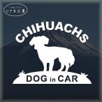 chi воск do Guin машина собака наклейка машина домашнее животное 