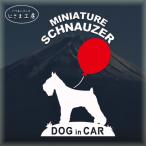  миниатюра shunau The -. уголок Mini shuna стикер красный способ судно do Guin машина симпатичный собака наклейка машина 