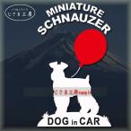  миниатюра shunau The - слегка направление сидэ . уголок Mini shuna стикер красный способ судно do Guin машина симпатичный собака наклейка машина 