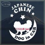 . подбородок стикер месяц ..... прогулка do Guin машина собака наклейка машина симпатичный Япония собака 