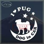  Pug стикер месяц ..... прогулка do Guin машина собака наклейка машина домашнее животное 