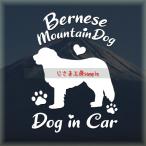  Barneys mountain собака стикер симпатичный алфавит do Guin машина собака наклейка машина 