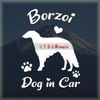 boruzoi стикер симпатичный алфавит do Guin машина собака наклейка машина 