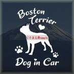  Boston терьер стикер симпатичный алфавит do Guin машина собака наклейка машина 