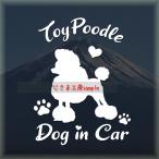  игрушка пудель Continental зажим cut стикер симпатичный алфавит do Guin машина собака наклейка машина 