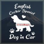  крыло lishu кокер-спаниель стикер симпатичный алфавит do Guin машина собака наклейка машина домашнее животное 