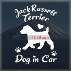  Jack russell терьер стикер симпатичный алфавит do Guin машина собака наклейка машина домашнее животное 