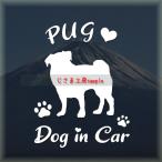  Pug стикер симпатичный алфавит do Guin машина собака наклейка машина 