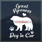  Great pire потребности pi Rene - стикер симпатичный алфавит do Guin машина собака наклейка машина домашнее животное 