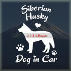 sibe Lien хаски стикер симпатичный алфавит do Guin машина собака наклейка машина домашнее животное 