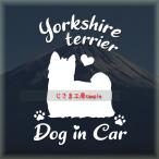  yoke автомобиль терьер длинный волосы -yo- ключ стикер симпатичный алфавит do Guin машина собака наклейка машина 