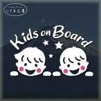 kids on board 2 человек стикер мужчина .. симпатичный лицо ... родственная сестры наклейка машина Kids on панель KIDSONBOARD