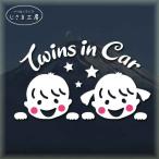 twins in car стикер ... мужчина . девочка симпатичный лицо ... наклейка машина Twins in машина TWINSINCAR