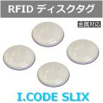 ディスクタグ 金属対応 I-CODE SLIX RFID ICタグ ISO15693準拠 周波数帯13.56MHz φ13ｍｍ エポキシ付き テープ付き 数量1個