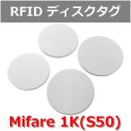  диск бирка Mifare 1K RFID IC бирка ISO14443A основа частота obi 13.56MHz лента имеется * нет количество 1 шт 