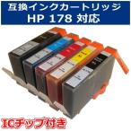 HP対応 HP-178XL BK C M Y PBK 増量 ICチッ