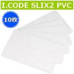 IC карта I-CODE SLIX2 PVC материалы глянец поверхность отделка RFID IC карта частота obi 13.56MHz одноцветный количество 10 листов 