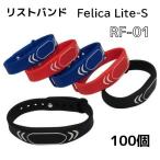  напульсник type бирка RF-01 Felica Lite-S RFID IC бирка ISO18092 частота obi 13.56MHz количество 100 шт 