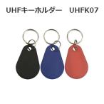 キーホルダータグ UHFK07 Alien-H3 UHF帯 周波数帯860MHz〜960MHz RFID ICタグ 数量1個