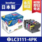 インク ブラザー brother LC3111-4PK 4色セット対応 ジット リサイクルインク カートリッジ B31114P ポイント利用