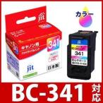キヤノン インク Canon プリンターインク BC-341 カラー対応ジットリサイクルインクカートリッジ Canon　C341CS【定形外郵便で発送】 ポイント利用