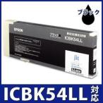【LLサイズ】インク エプソン EPSON IC