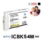 【Mサイズ】インク エプソン EPSON ICB