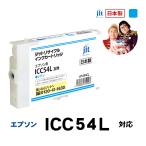 【Lサイズ】インク エプソン EPSON ICC