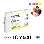 【Lサイズ】インク エプソン EPSON ICY
