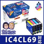 エプソン インク EPSON プリンターインク IC4CL69 4色パック対応   インクカートリッジ ジットリサイクル エプソン インク  E694P 砂時計